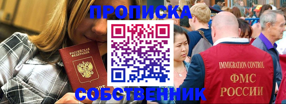 временная регистрация законно в Удмуртии