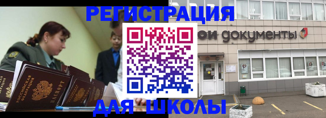 временная регистрация собственник в Удмуртии