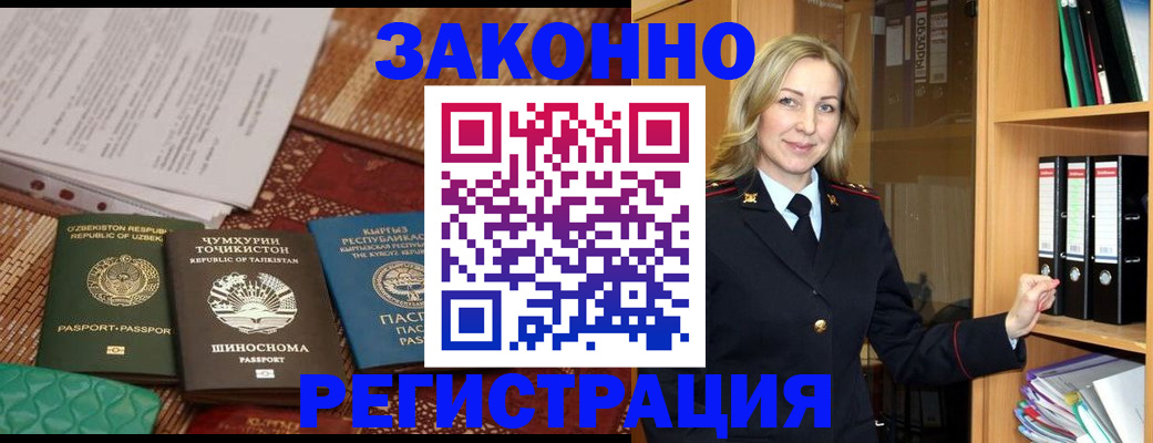 временная регистрация для всех в Удмуртии