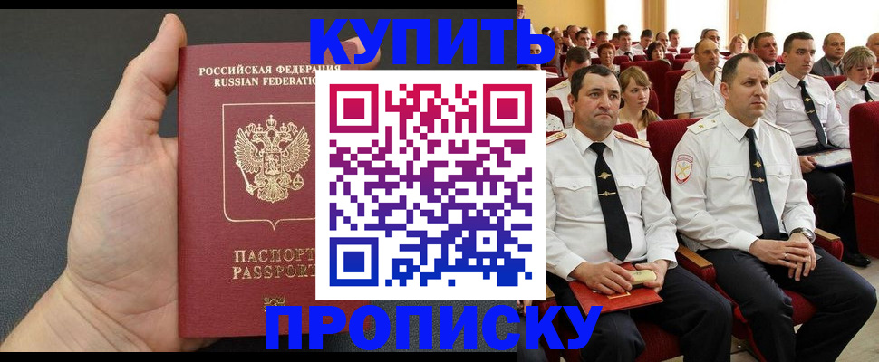 временная регистрация поиск в Удмуртии