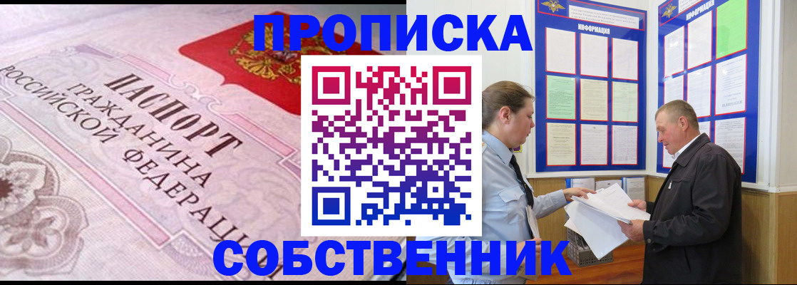 временная регистрация в квартире в Удмуртии