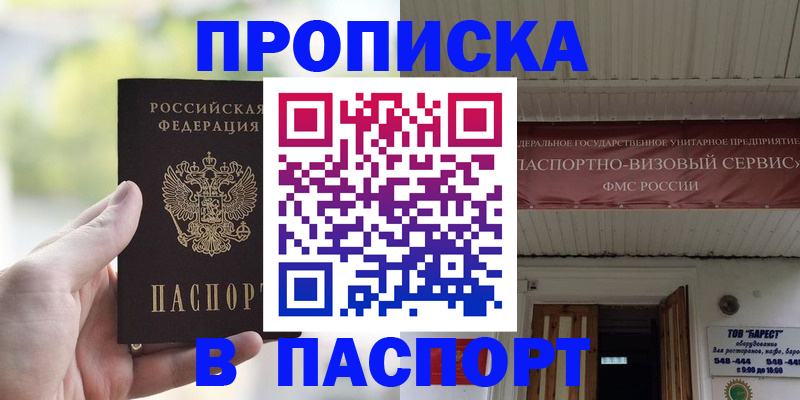 пропишу в квартире в Удмуртии