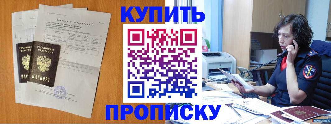 временная регистрация 2025 в Удмуртии